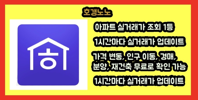  부동산 어플 앱 추천 TOP 10 (2023)