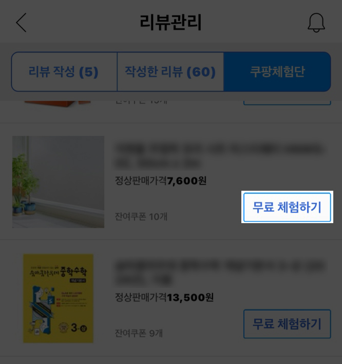 체험하기