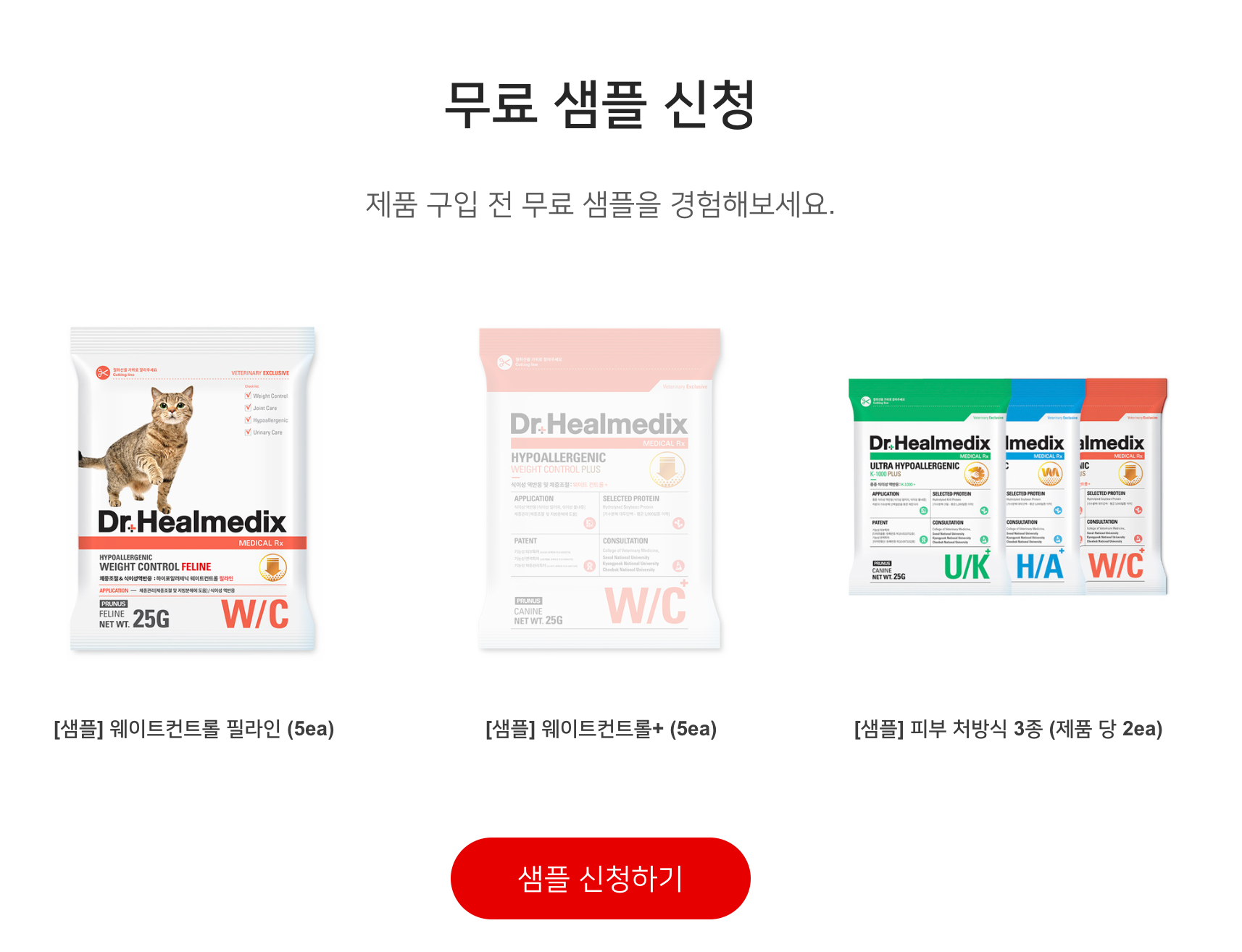 닥터힐메딕스 사료