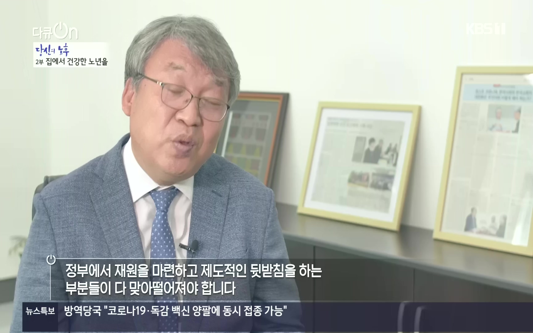 다큐 On.E161.221009p.H264-F1RST.mp4_20221011_211326.893.jpg