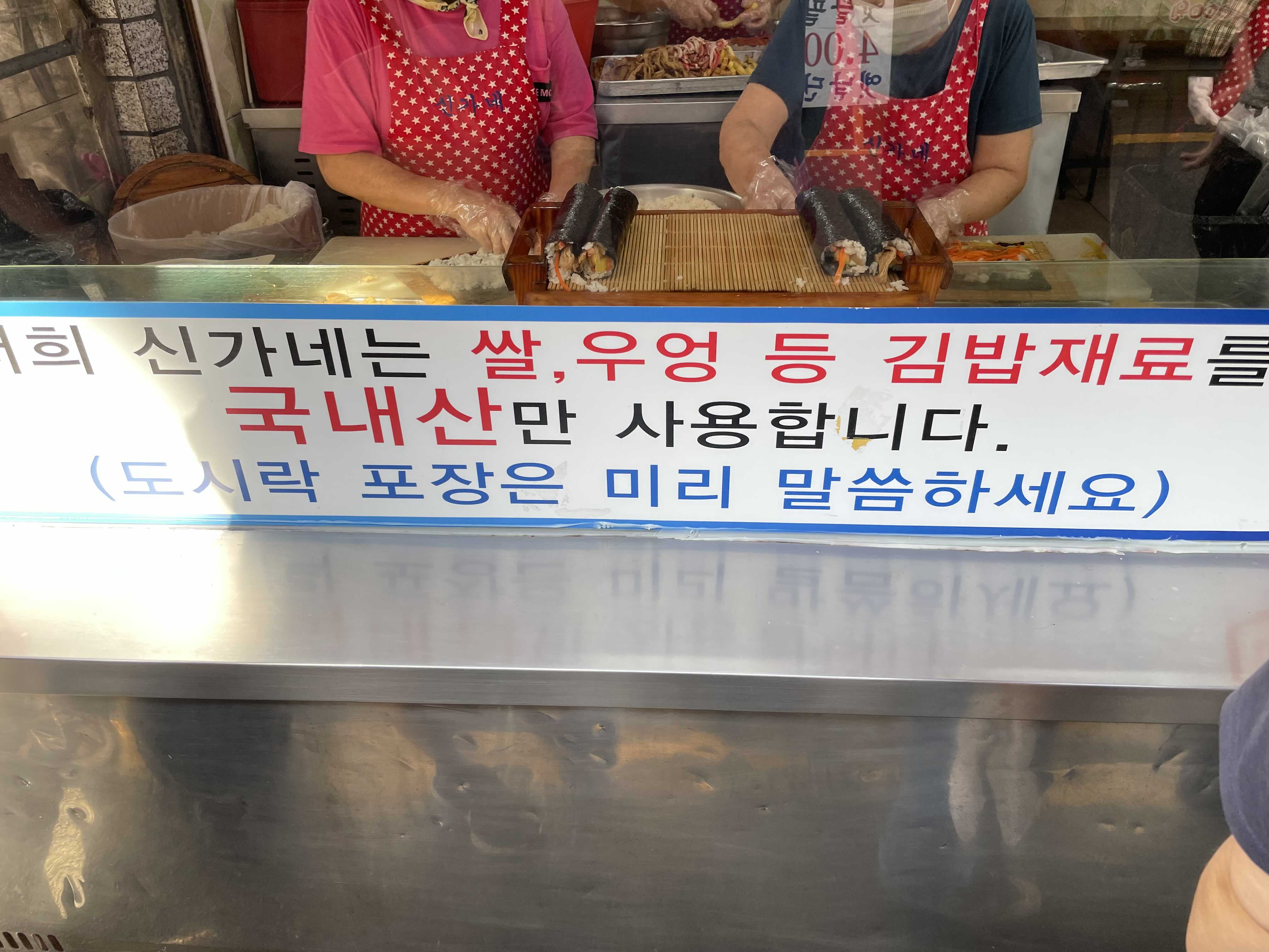 신가네김밥