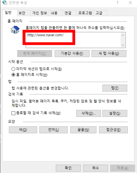 네이버-주소-기입-확인