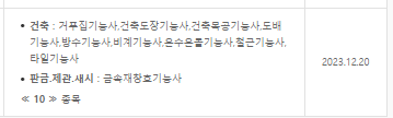 기능사 4회차