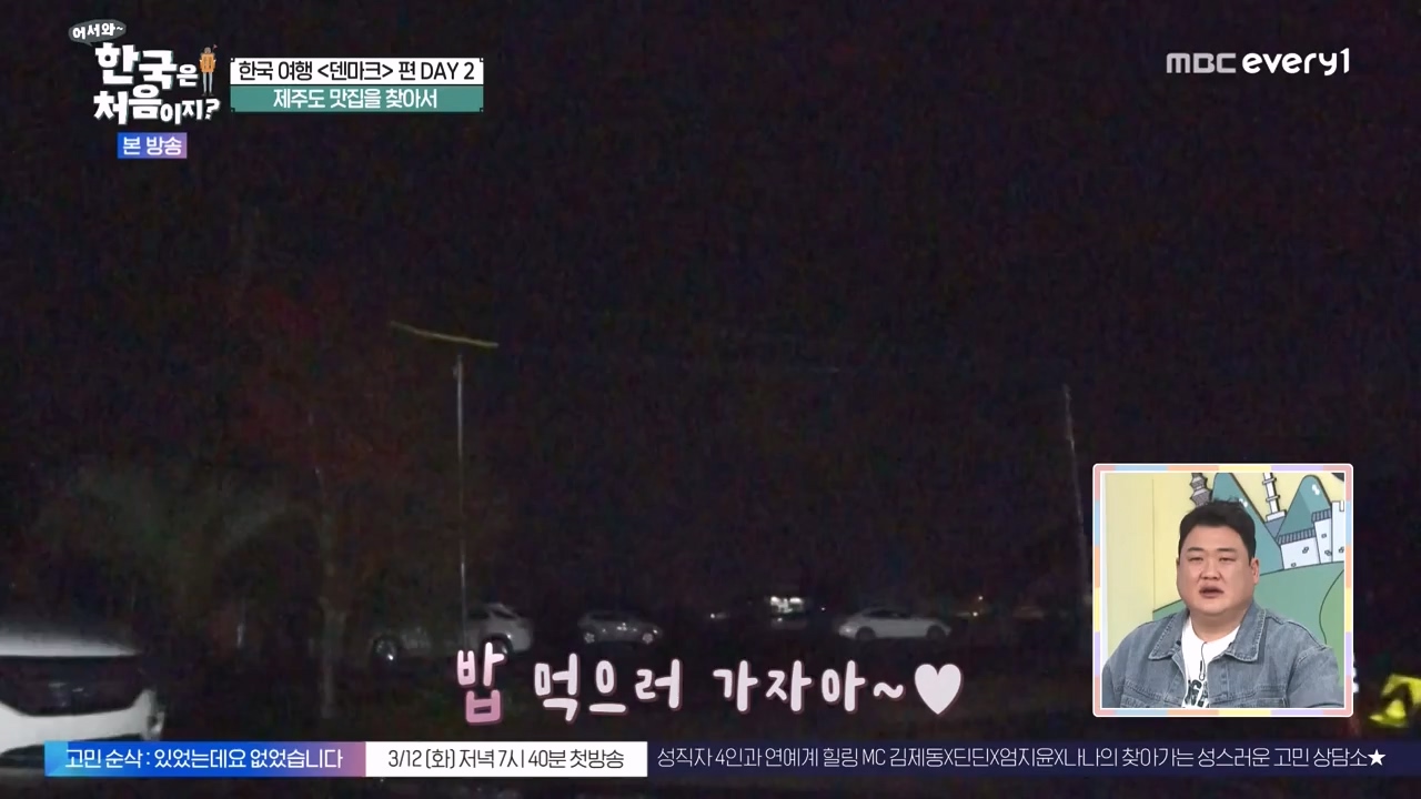 어서와 한국은 처음이지 시즌2.E303.240223p-NEXT.mp4_20240223_212105.574.jpg