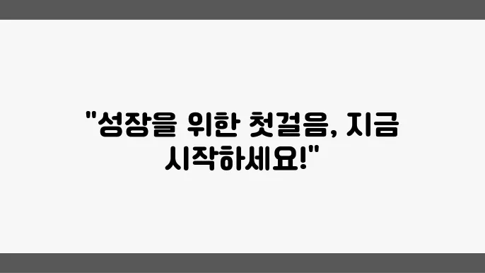 자기개발을 위한 추천 리소스와 유용한 링크!