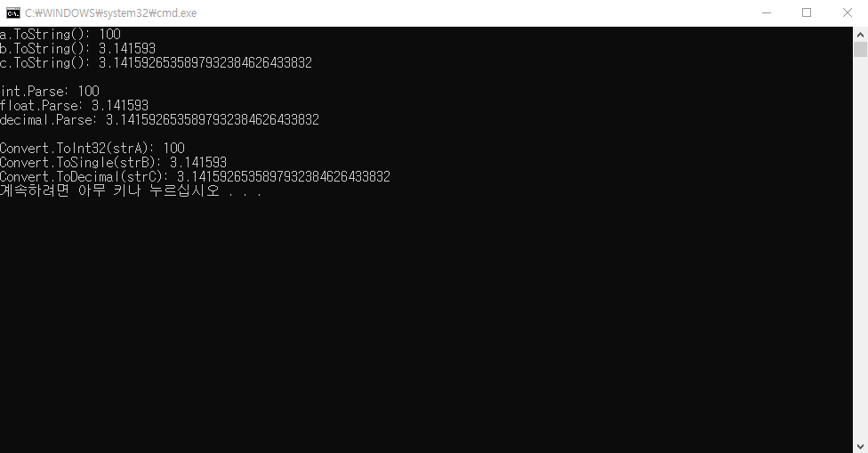 C#-Convert-Parse-형변환-기본데이터형-문자열