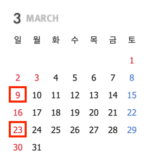 코스트코 천안점 3월 휴무일