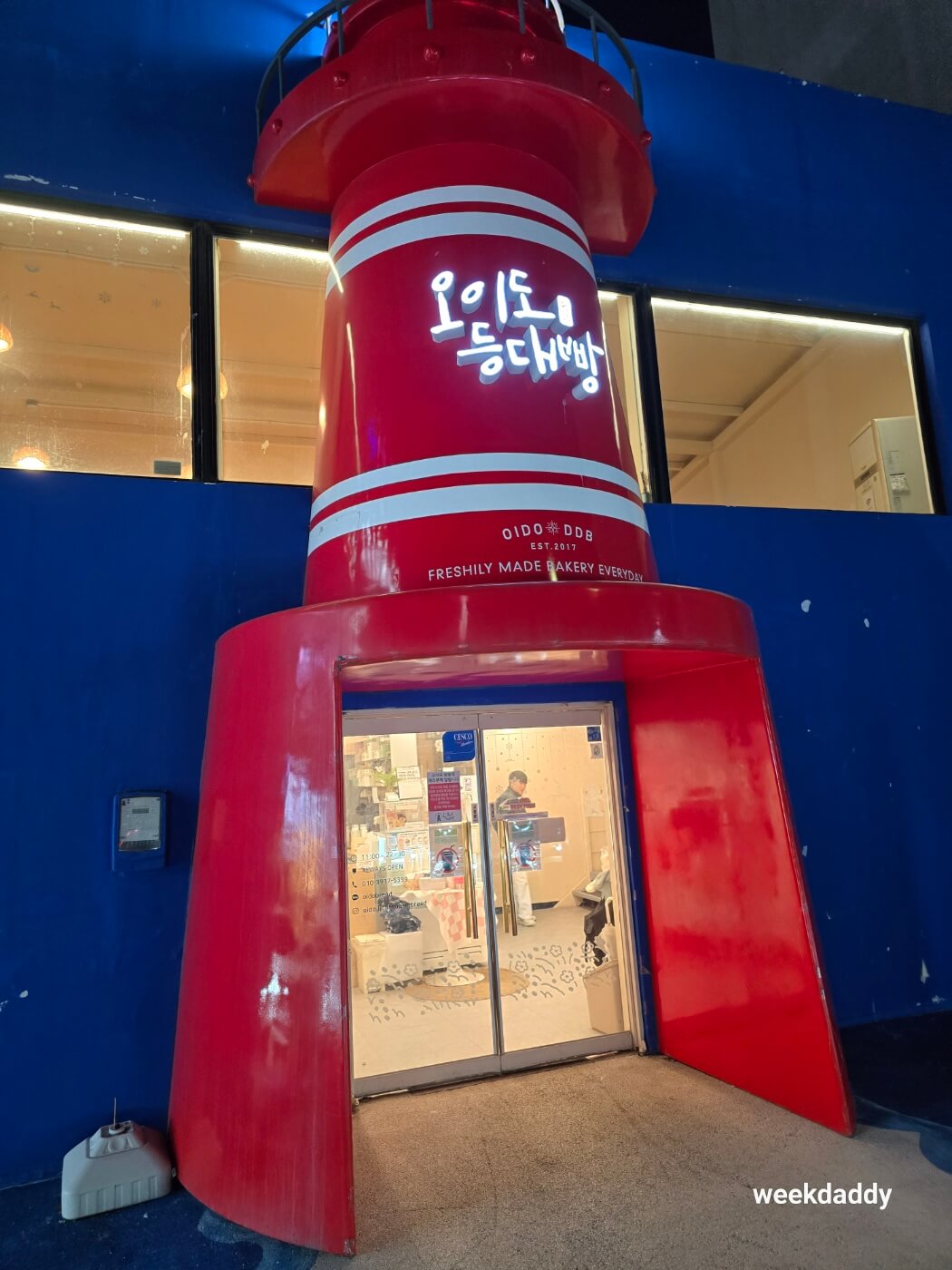 오이도 등대빵 입구