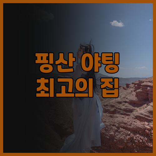 선전 핑산 야팅 별원 아파트, 바오룽
