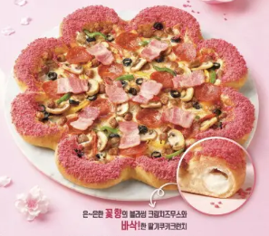 피자헛 한정판