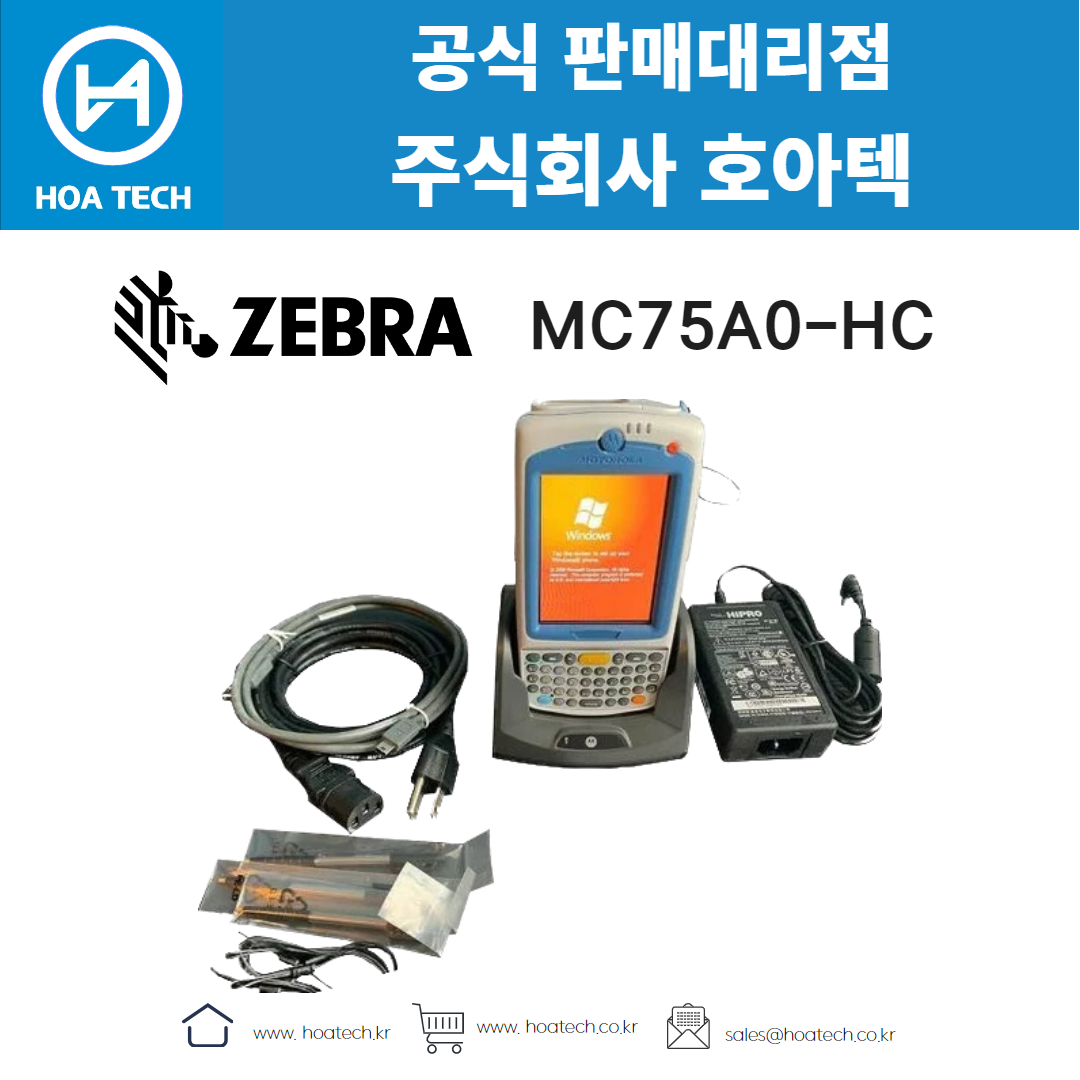 ZEBRA MC75A0-HC, 제브라 MC75A0-HC, 지브라 MC75A0-HC, 산업용PDA, 안드로이드PDA, 바코드PDA