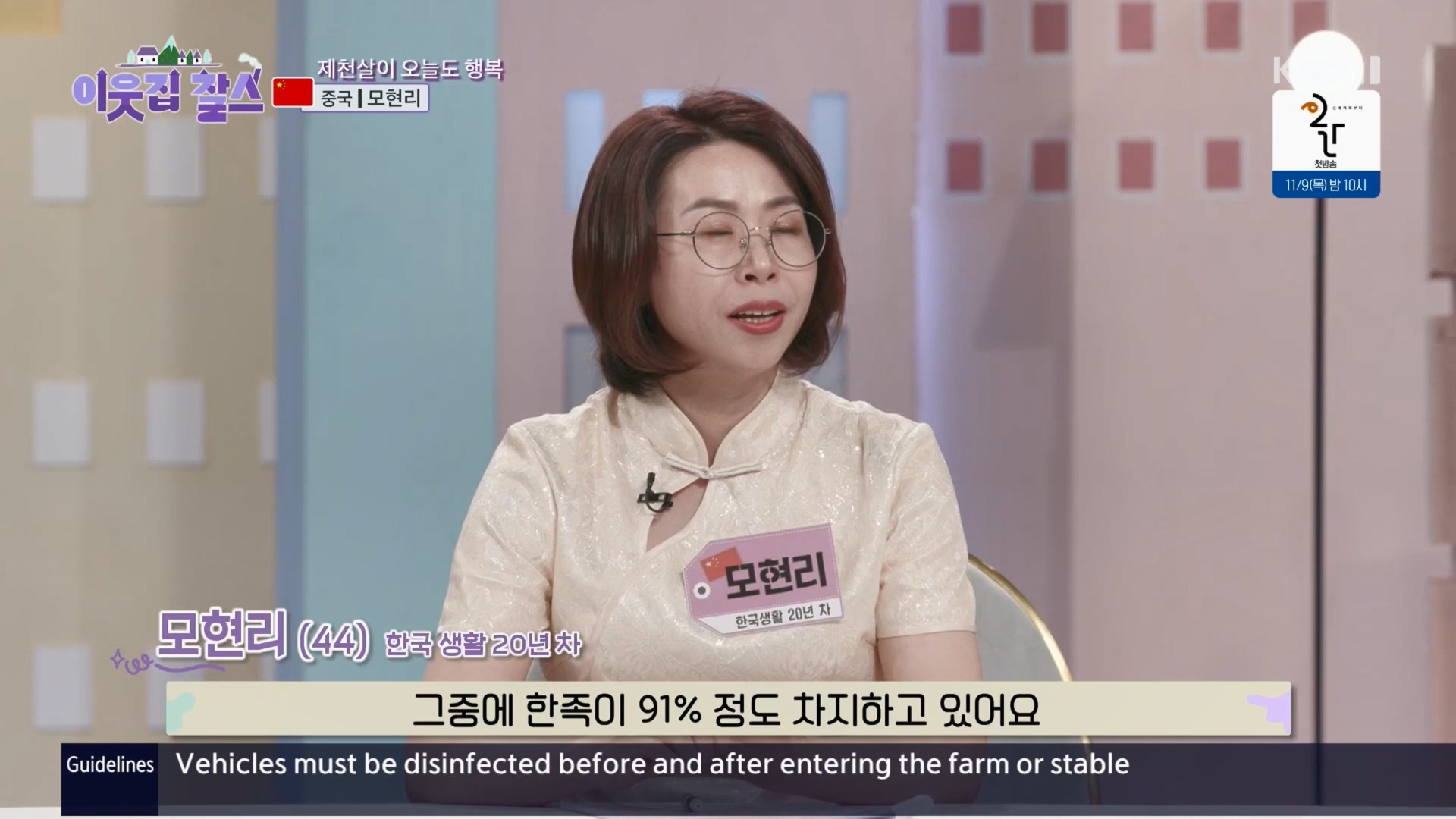 이웃집 찰스.E04.231031p.H264-F1RST.mp4_20231101_195341.117.jpg