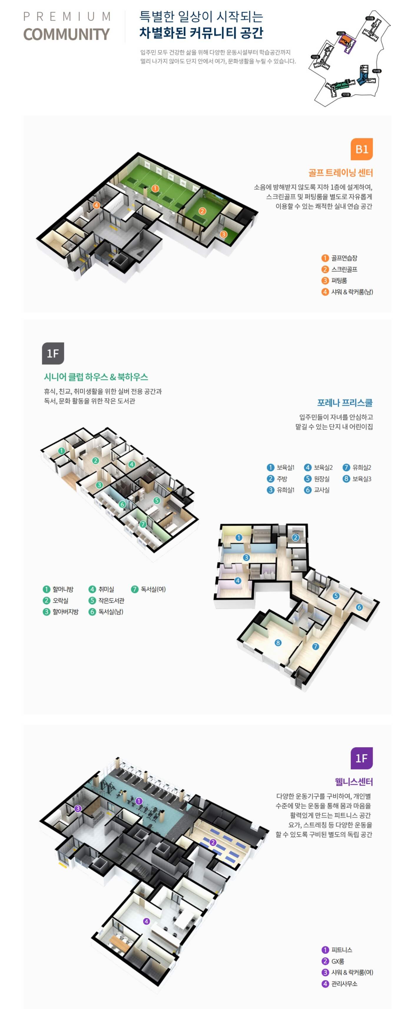 한화 포레나 인천학익 아파트