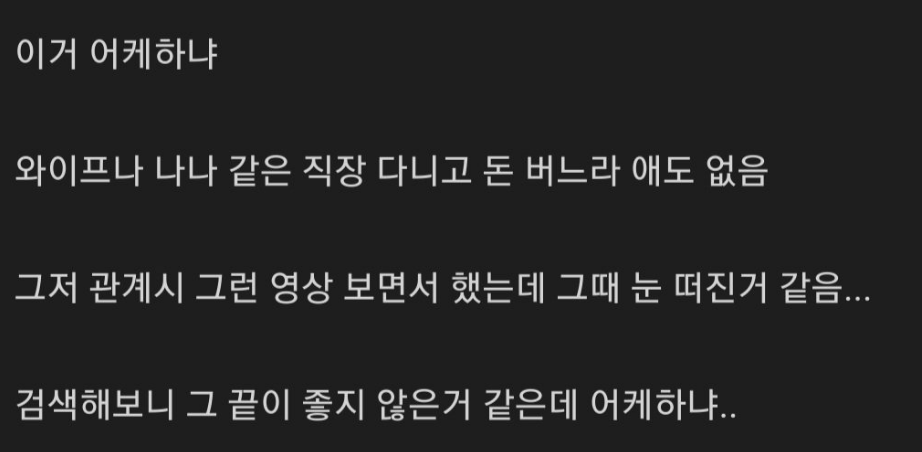 3명이랑 해보고 싶다는 아내.. 어떡해야 하나요.. 2