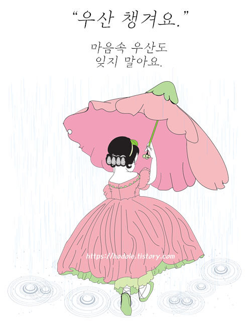 우산-든소녀