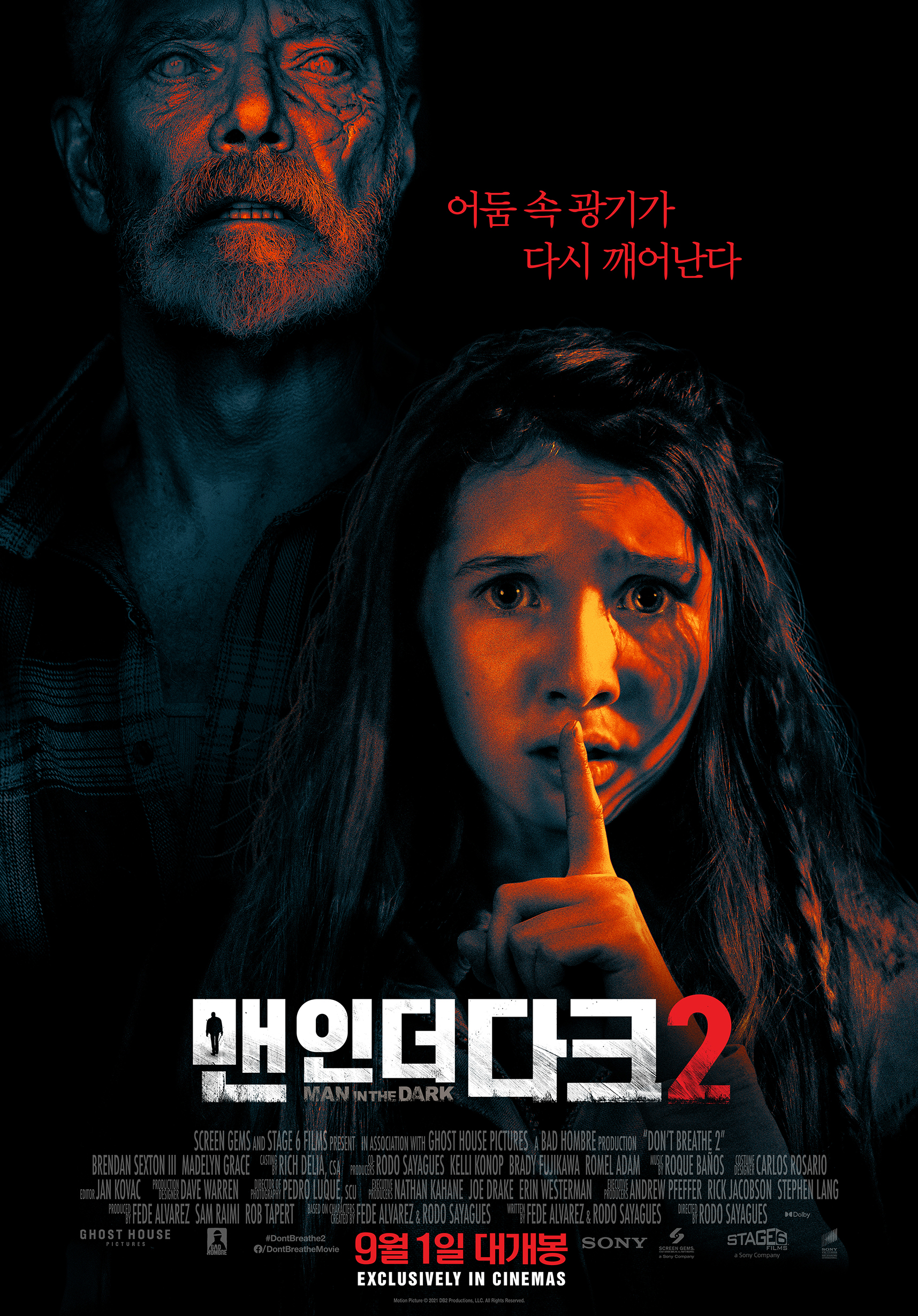  영화 맨 인 더 다크 2 · 결말 · 정보 · 평점 · 출연진 · 예고편 · 스포 · 다시보기 · 드라마공포스릴러영화추천 #보러가기 #추천영화