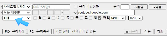 유튜브 사이트차단 유튜브 차단하기 10