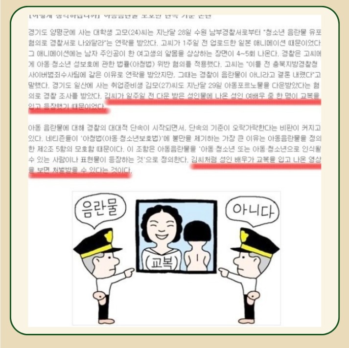 아청법위반-가능이유설명