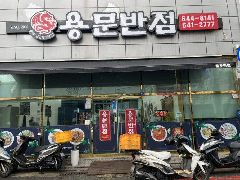 용문 이미지