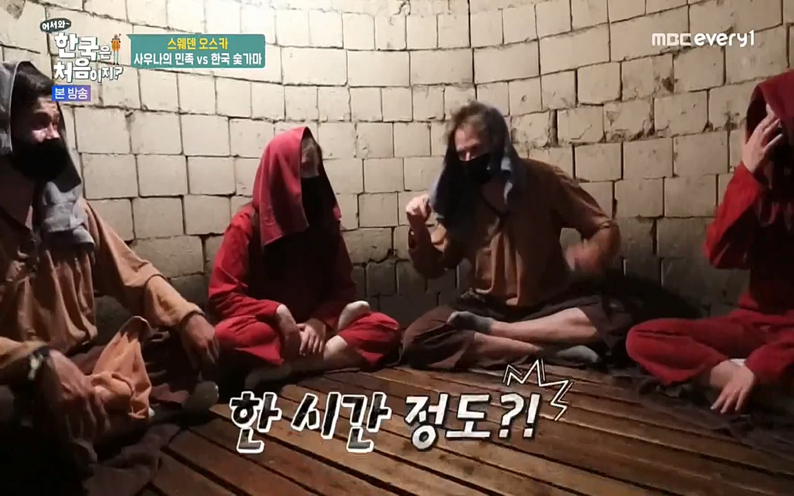 어서와 한국은 처음이지 시즌2.E215.220617p-NEXT.mp4_20220617_202635.167.jpg