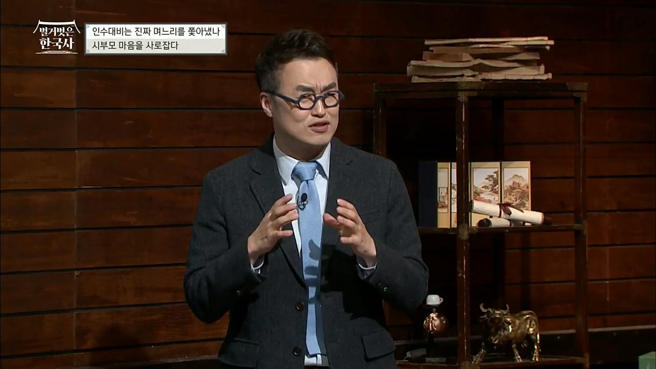 벌거벗은 한국사.E29.221110p.H264-F1RST.mp4_20221129_202836.977.jpg