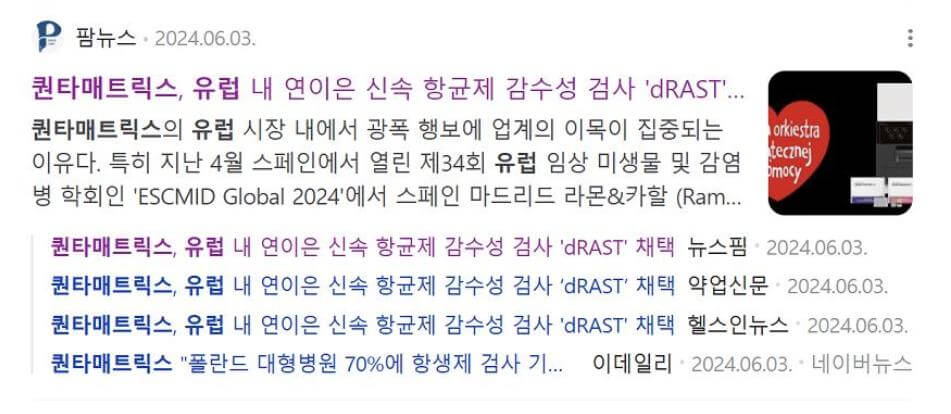 퀀타매트릭스 정보