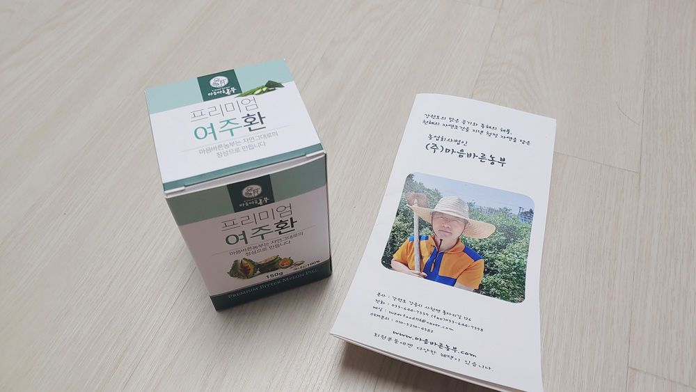  여주 효능