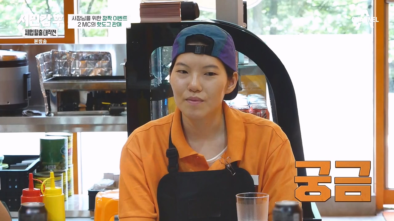 서민갑부 폐업 탈출 대작전.E07.230903p-NEXT.mp4_20230904_200039.474.jpg