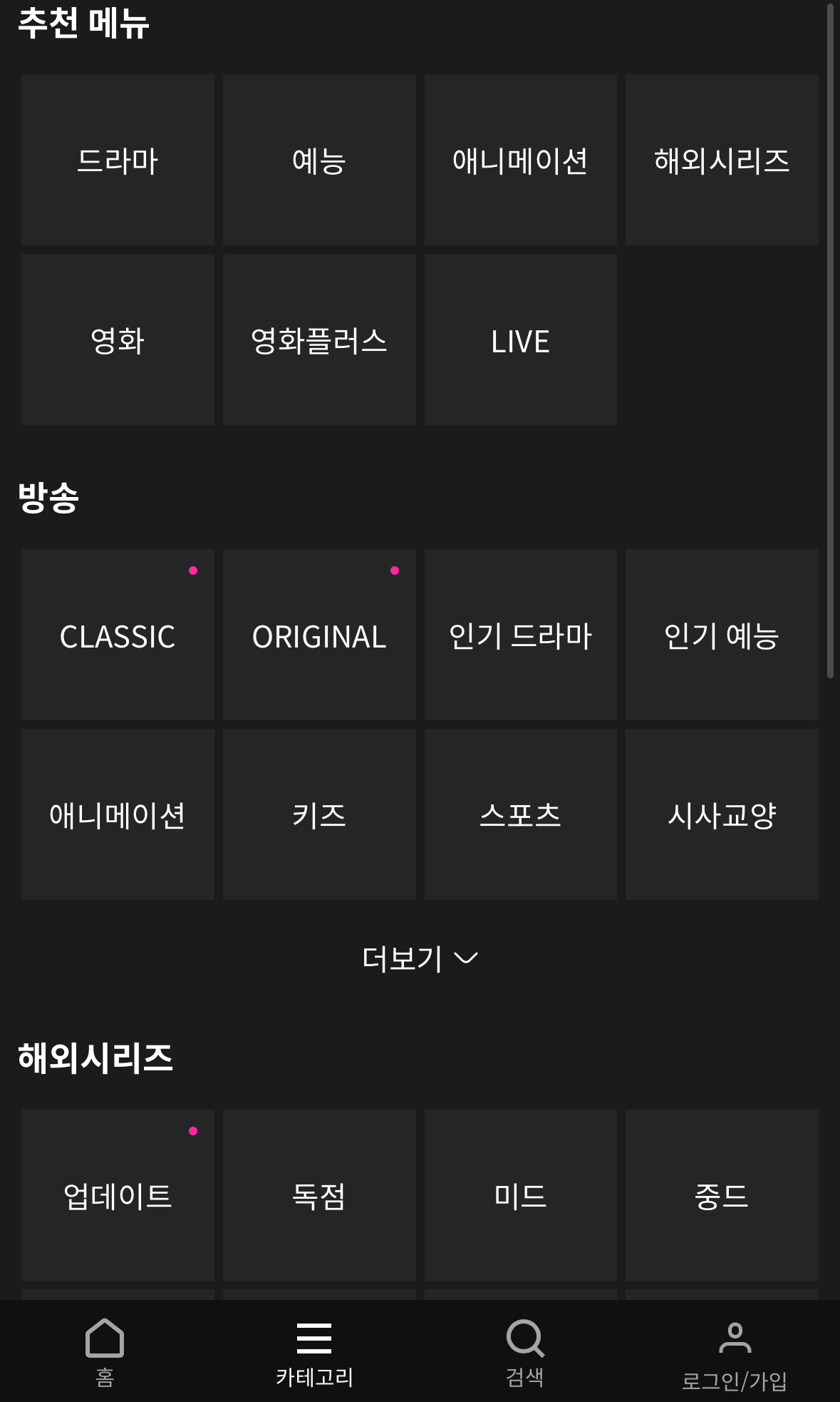 웨이브