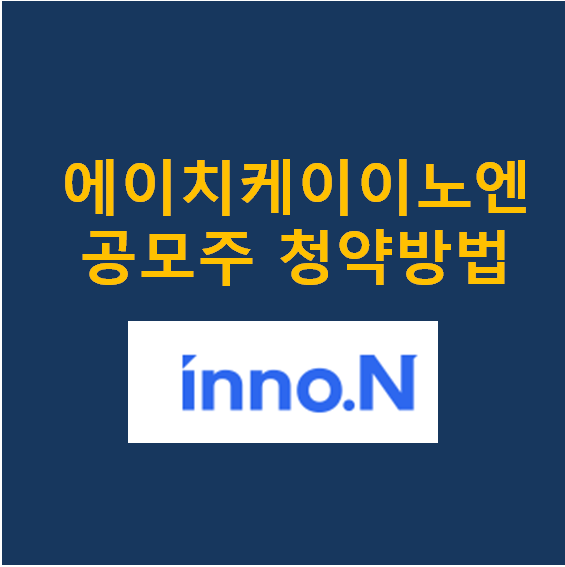 ì—ì´ì¹˜ì¼€ì´ì´ë…¸ì—