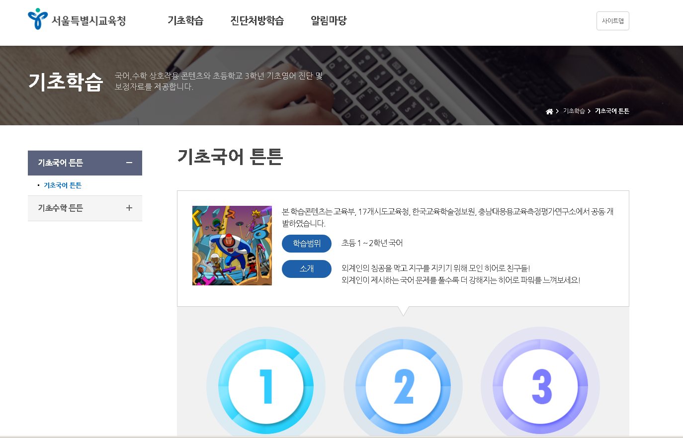 기초학습