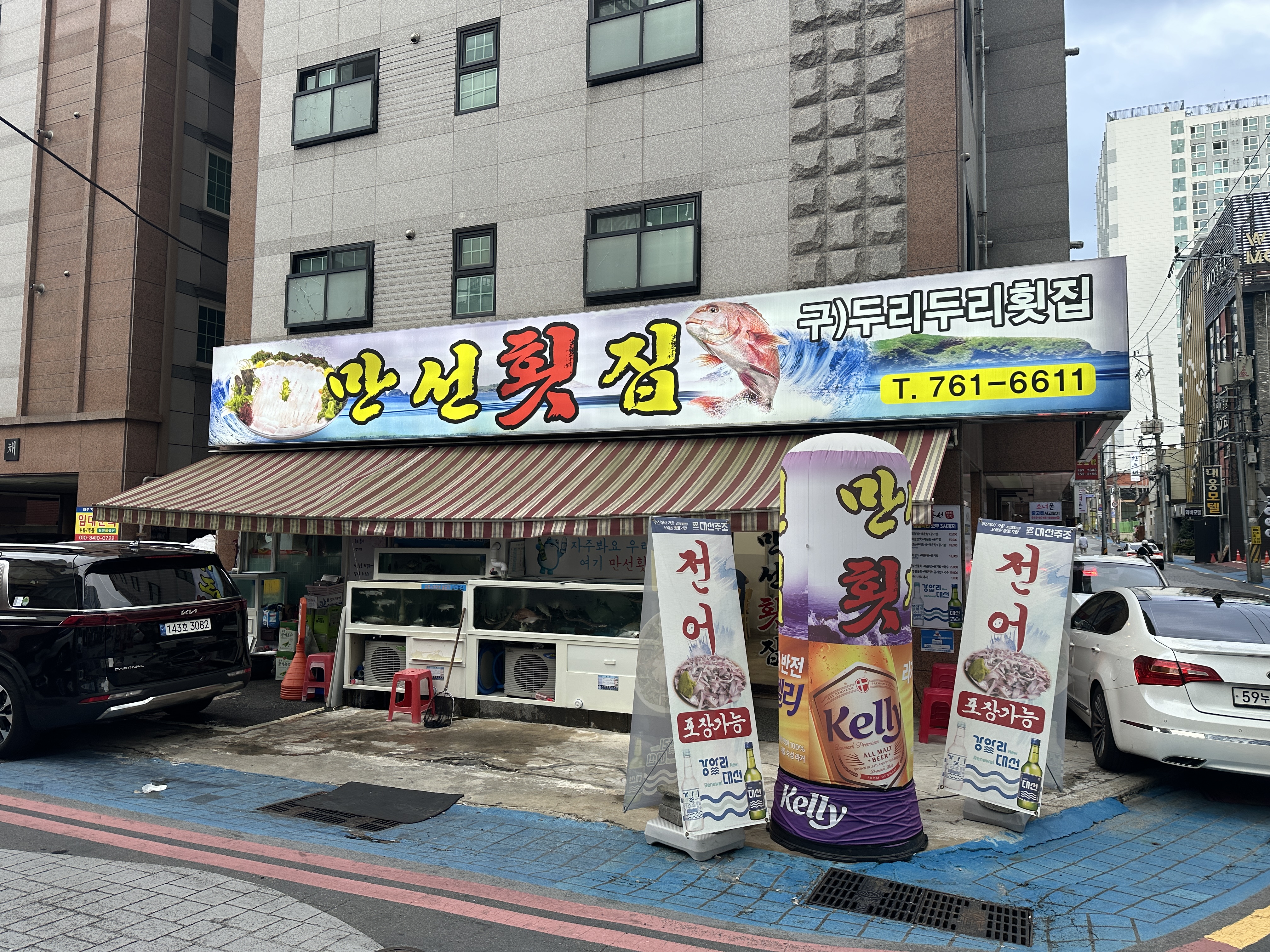 만선컴퍼니 이미지