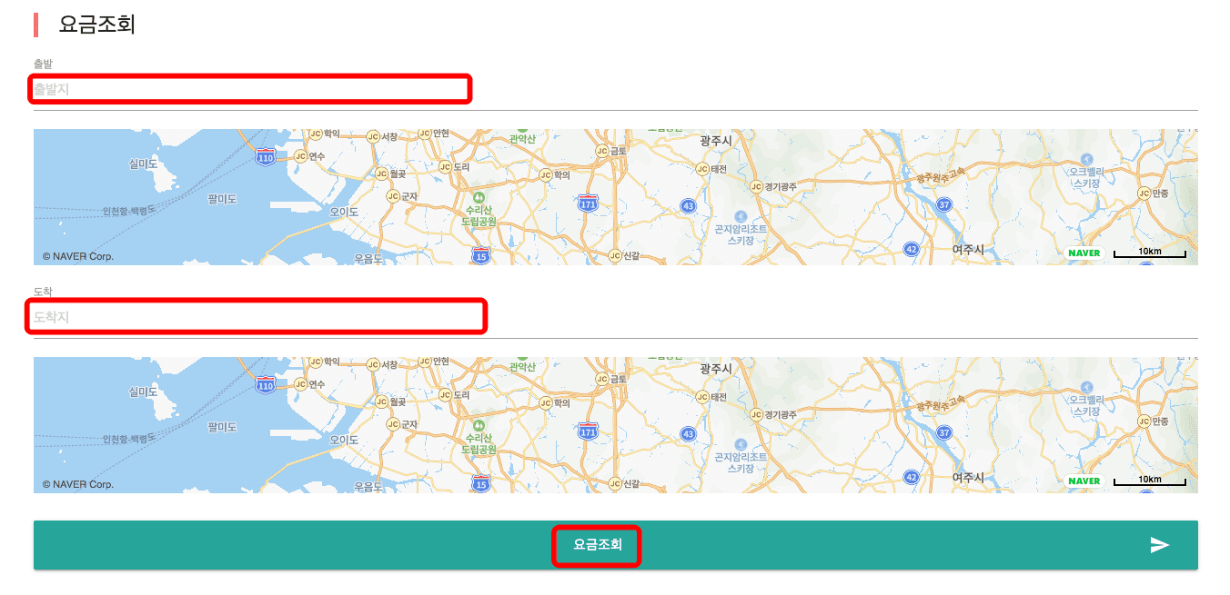 대리운전 수수료 확인 방법 2