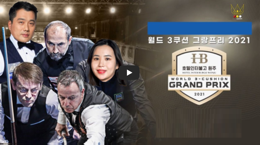  월드 3쿠션 그랑프리 중계 2021 인터불고 당구 대회