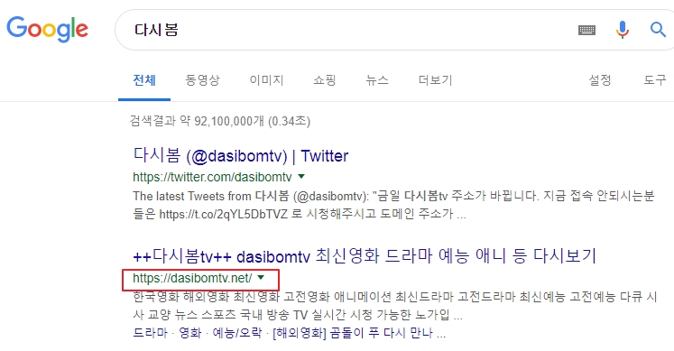 다시보기 사이트 연결 안될 때 해결방법 초간단 해결 안내