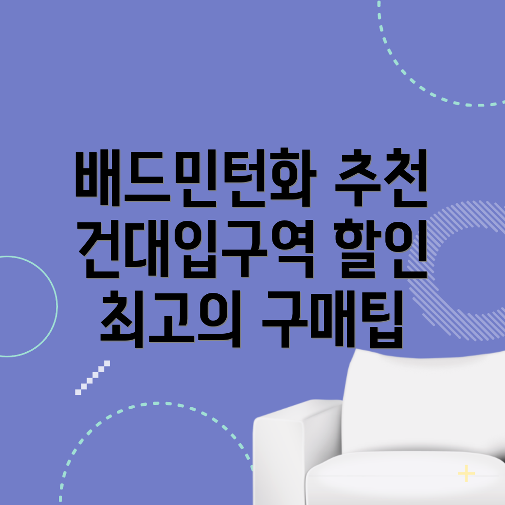 배드민턴화 추천