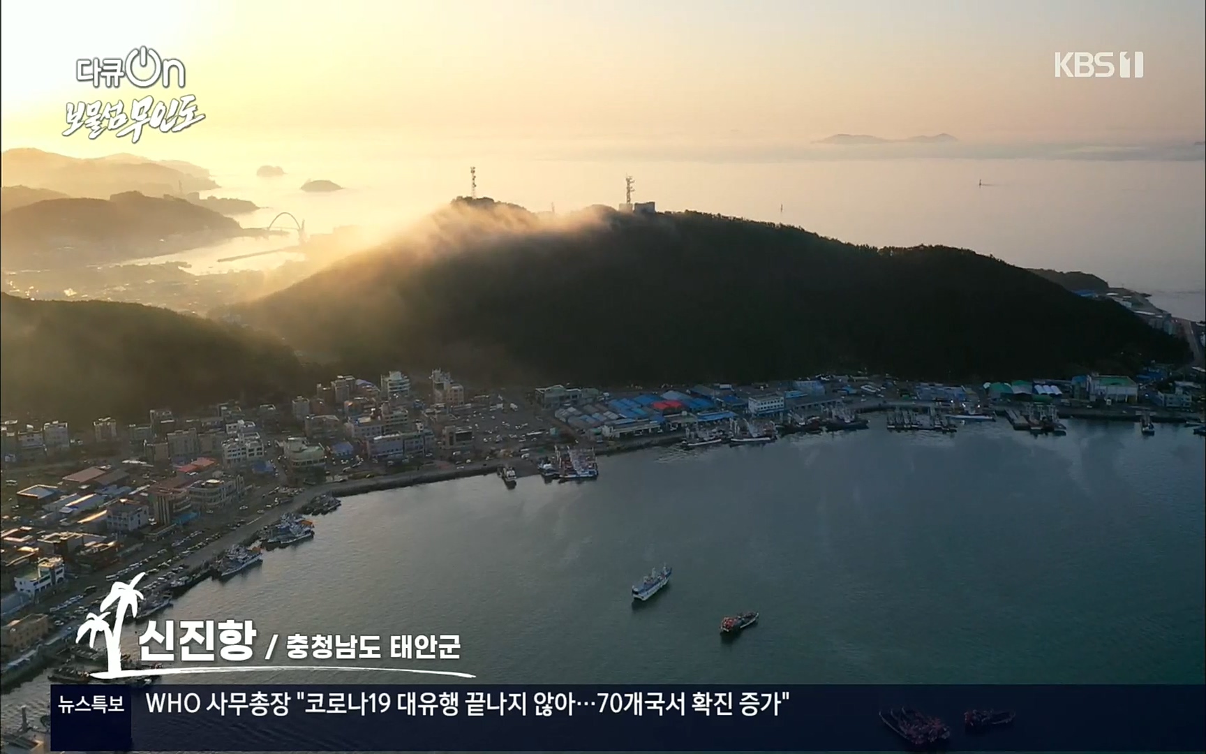 다큐 On.E141p.H264-F1RST.mp4_20220530_201735.477.jpg