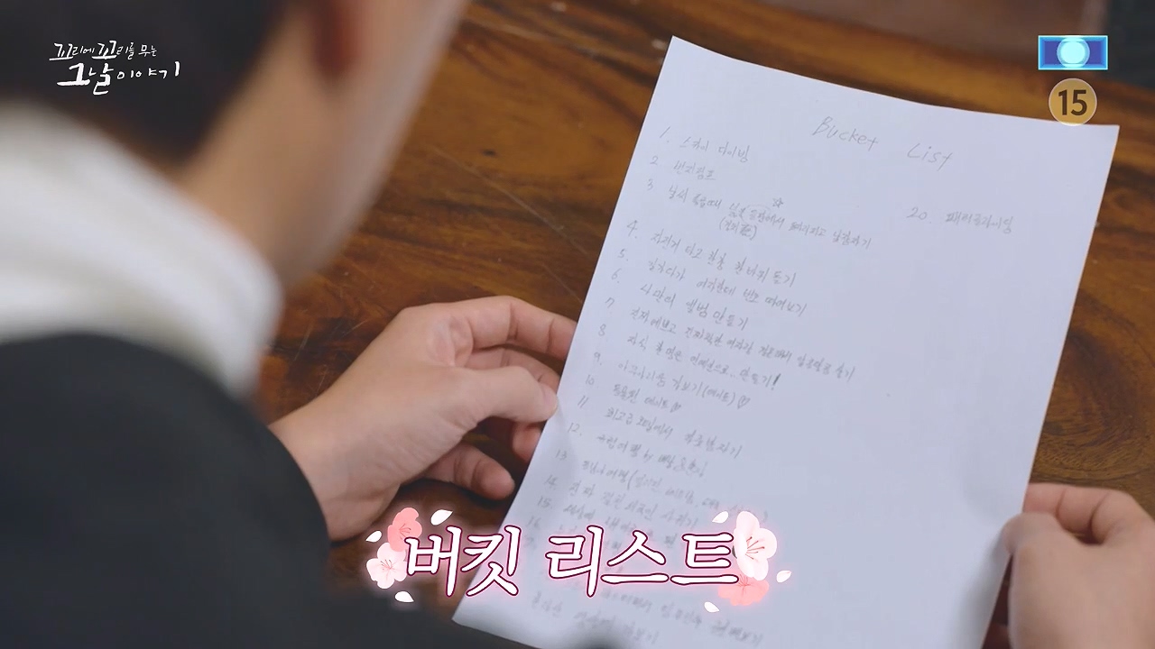 꼬리에 꼬리를 무는 그날 이야기.E109.240105p-NEXT.mp4_20240106_153009.664.jpg