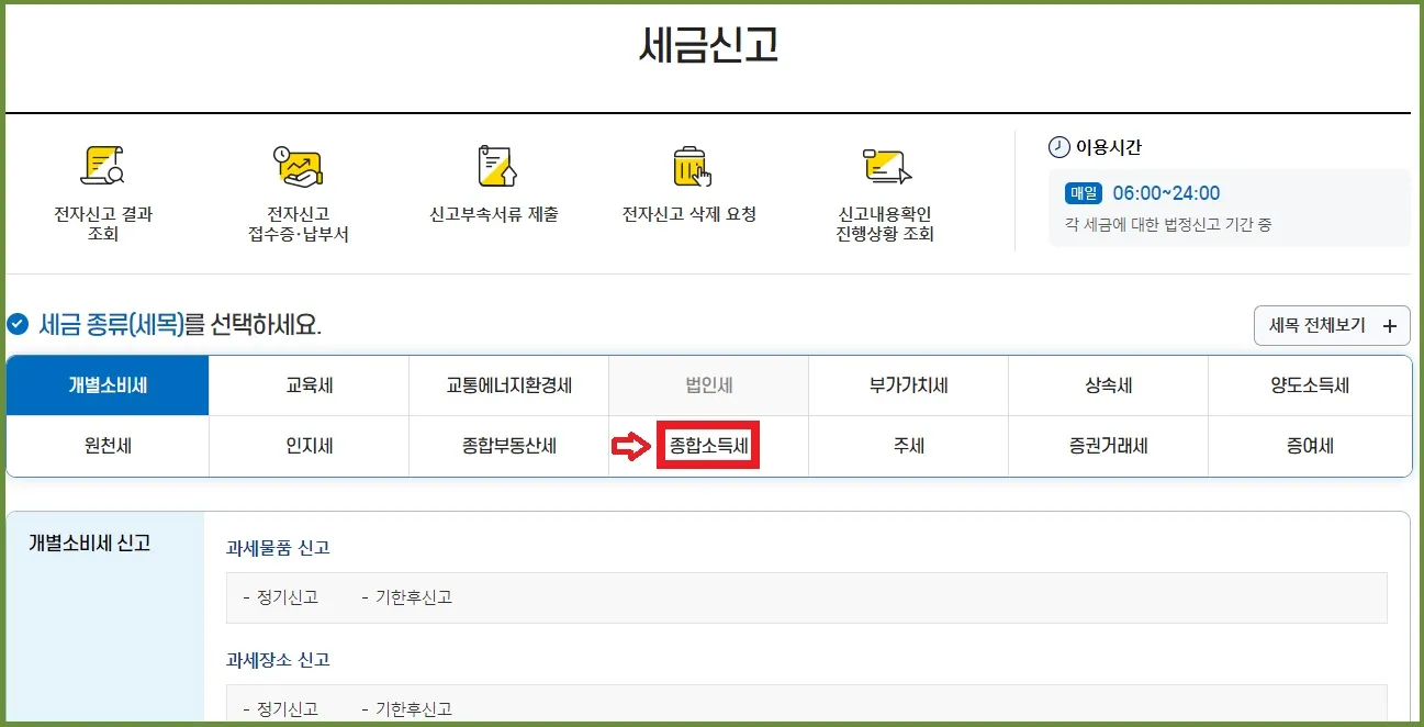 월세 세액공제 신청방법