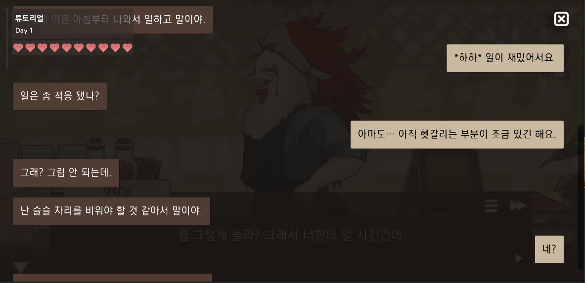 Yarn spinner 기반의 Dialogue History System 제작하기