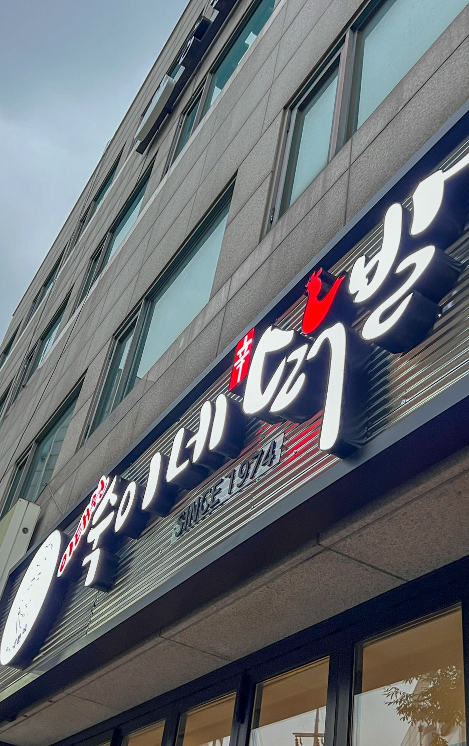 숙이네김밥 이미지