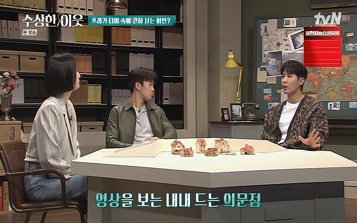 수상한 이웃.E03.220415p-NEXT.mp4_20220416_184241.544.jpg