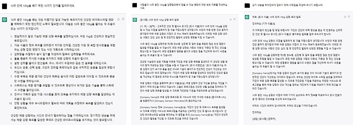 챗-GPT를-활용하여-아이디어를-구체화하고-보도자료를-작성하며-이메일을-보내는-연속적인-과정을-설명하는-사진