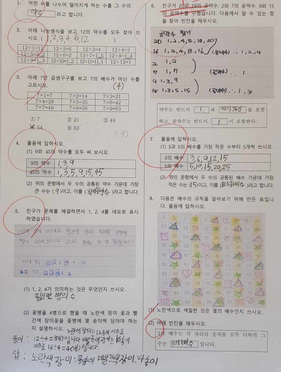 학생평가3