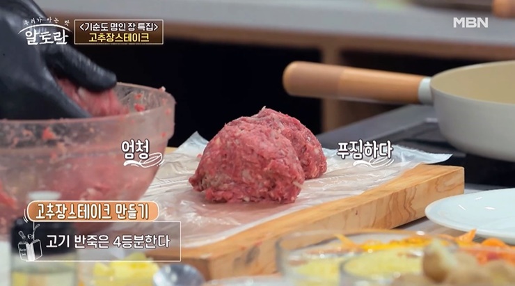 고기반죽을-4등분하여-나눈다