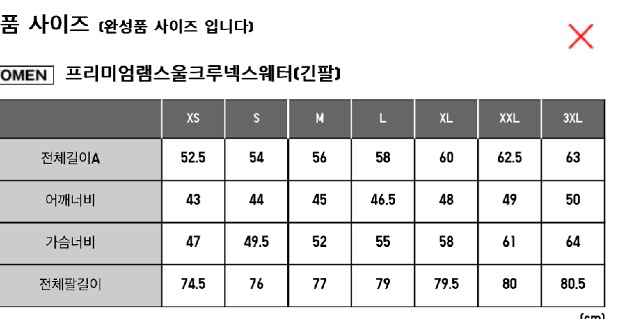 스웨터-사이즈