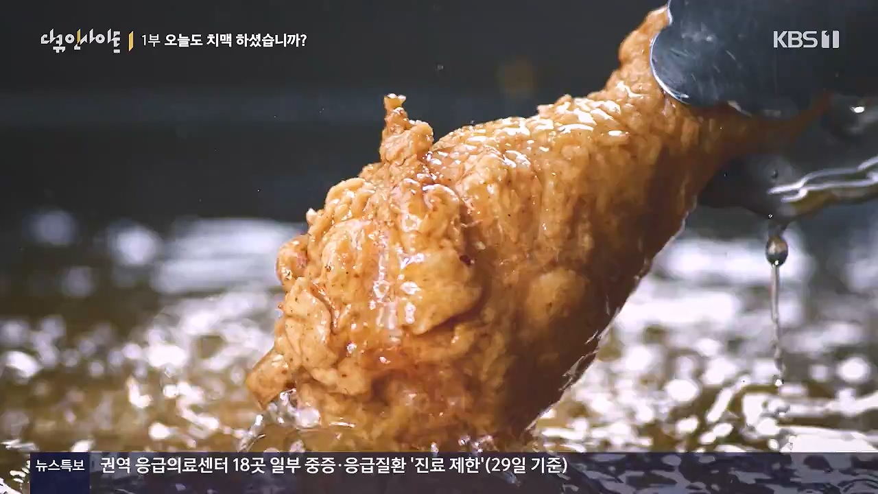 다큐 인사이트.E190.240531p-NEXT.mp4_20240531_210110.764.jpg