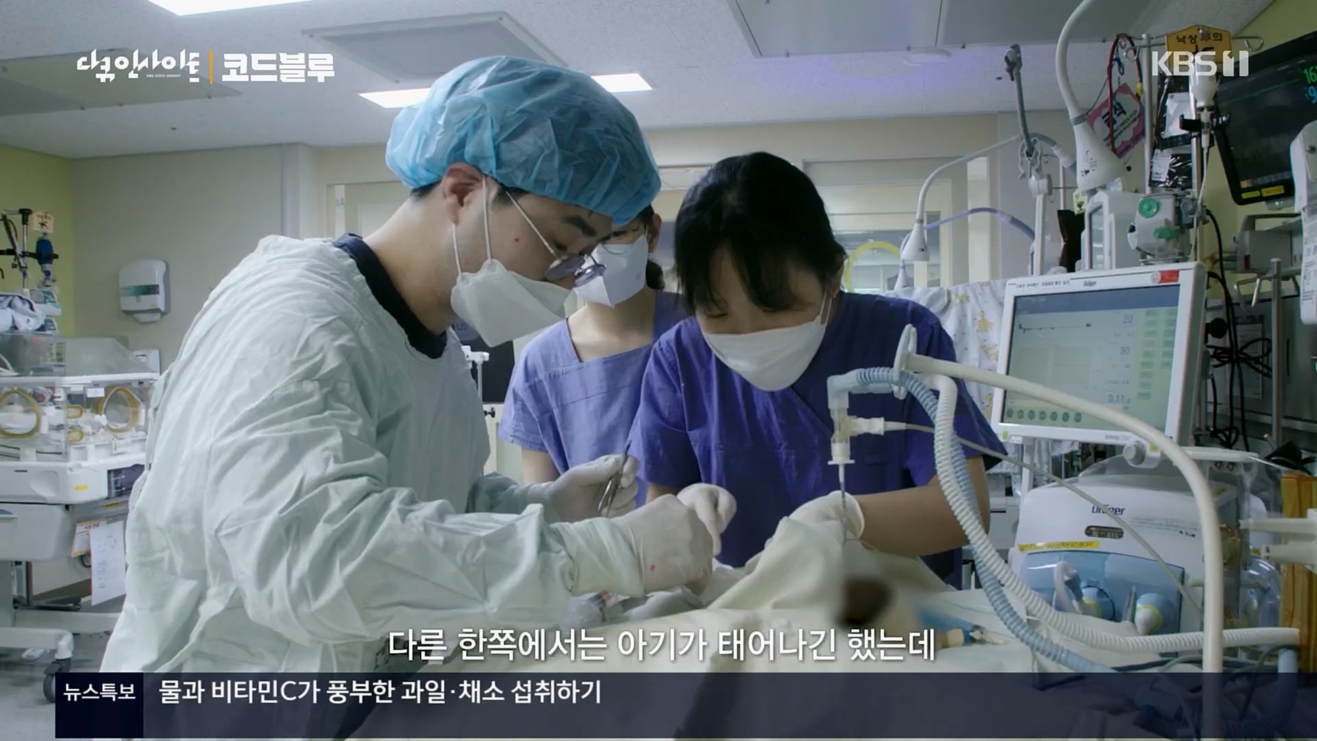 다큐 인사이트.E145.230406p.H264-F1RST.mp4_20230407_203504.361.jpg