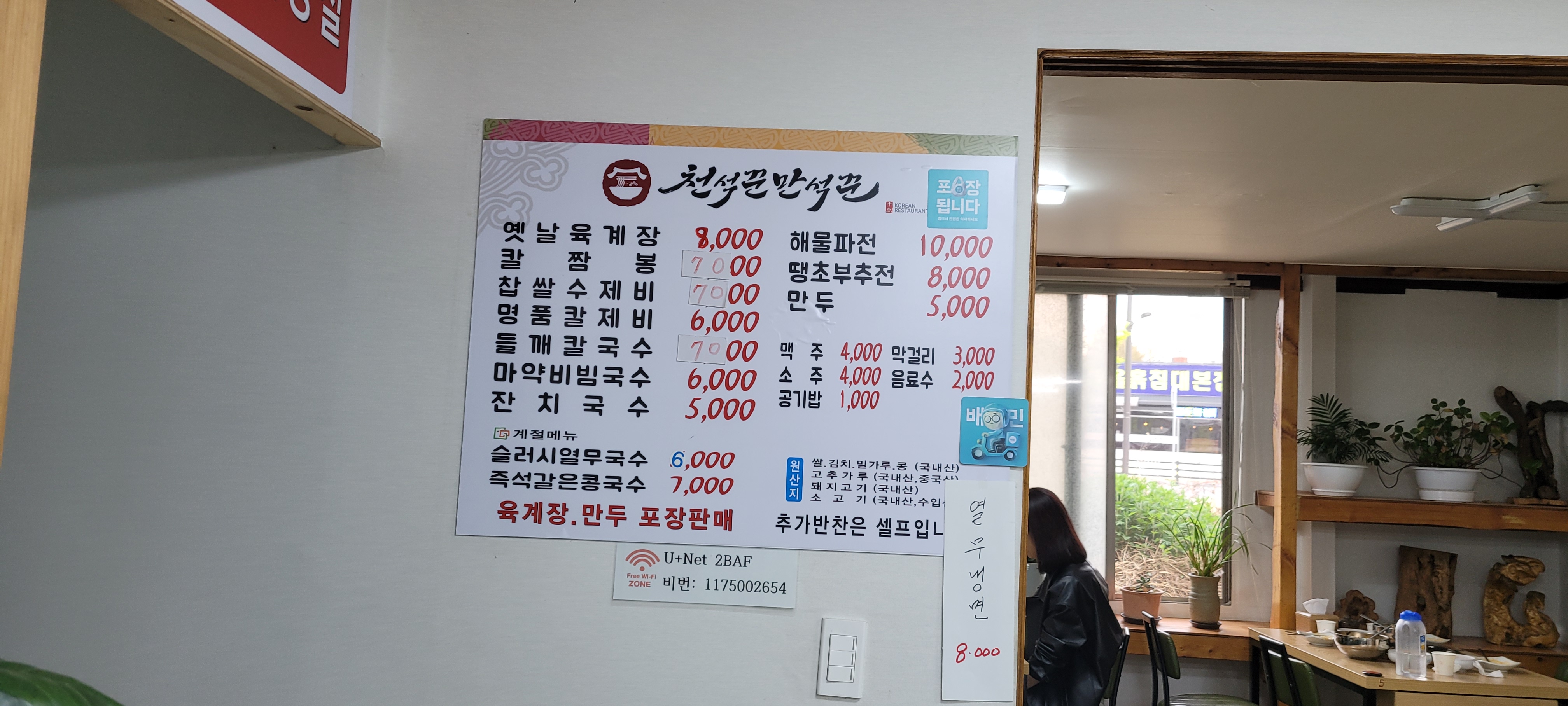 만석꾼 이미지