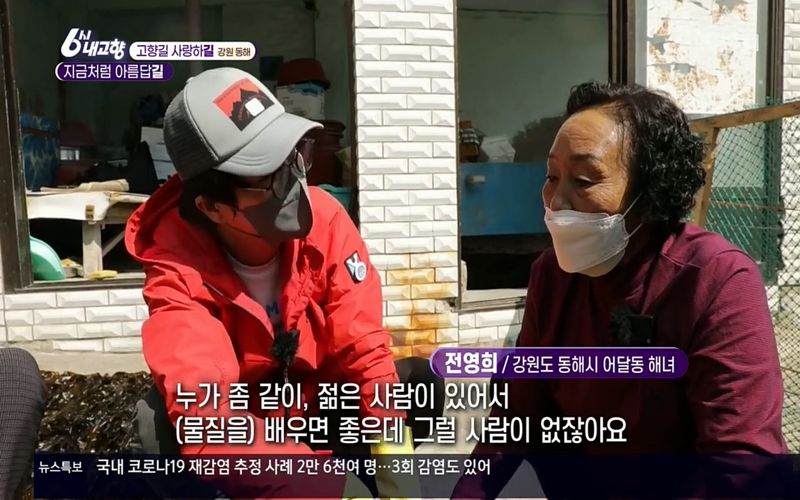 6시 내고향.E7512.220416p.H264-F1RST.mp4_20220502_192037.955.jpg